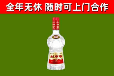剑阁县烟酒回收剑南春水晶剑2.jpg