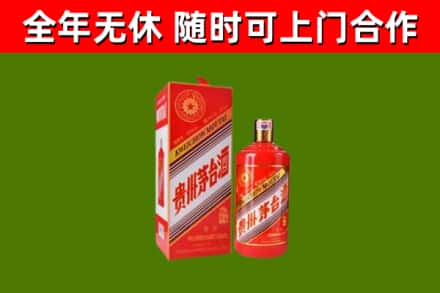 剑阁县烟酒回收生肖茅台酒瓶.jpg
