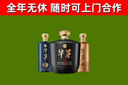 剑阁县回收华茅