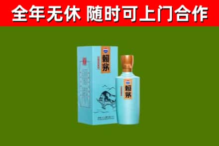 剑阁县回收赖茅