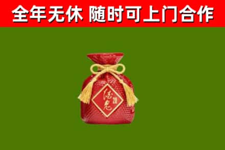 剑阁县回收酒鬼酒