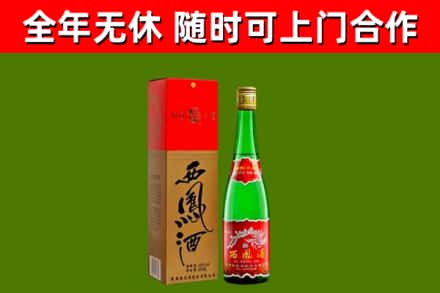 剑阁县回收西凤酒